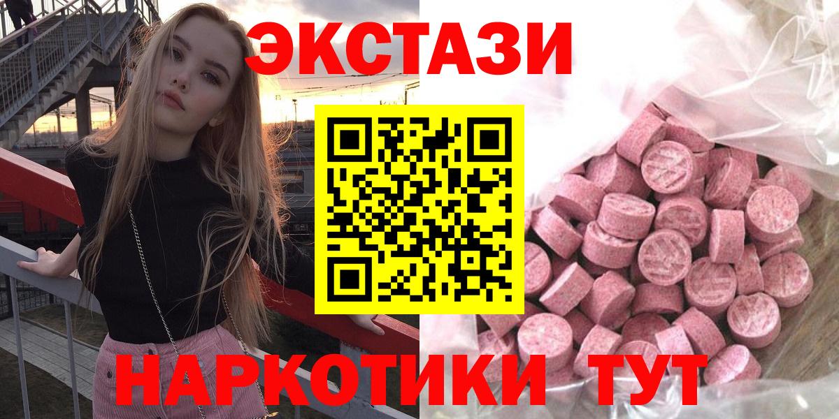 Экстази 99%  маркетплейс официальный сайт  Клин  Вход с VPN  Экстази 