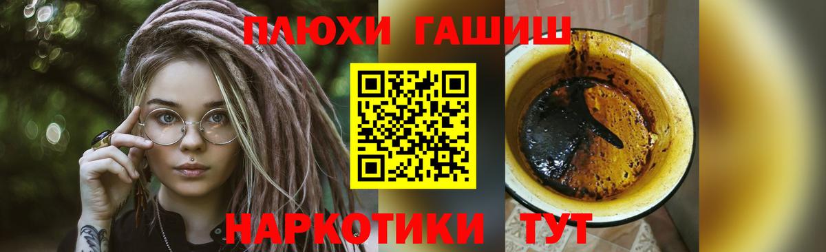 Клин  ГАШ  Вход с VPN  Гашиш 40% ТГК 