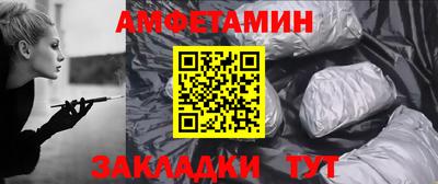 амф Ноябрьск